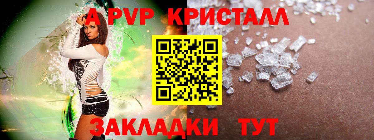 Alfa_PVP мука Арсеньев