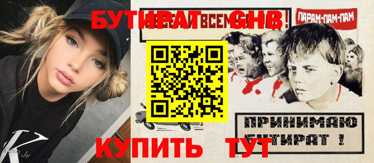 Арсеньев  Бутират оксана  Бутират  Вход с VPN 
