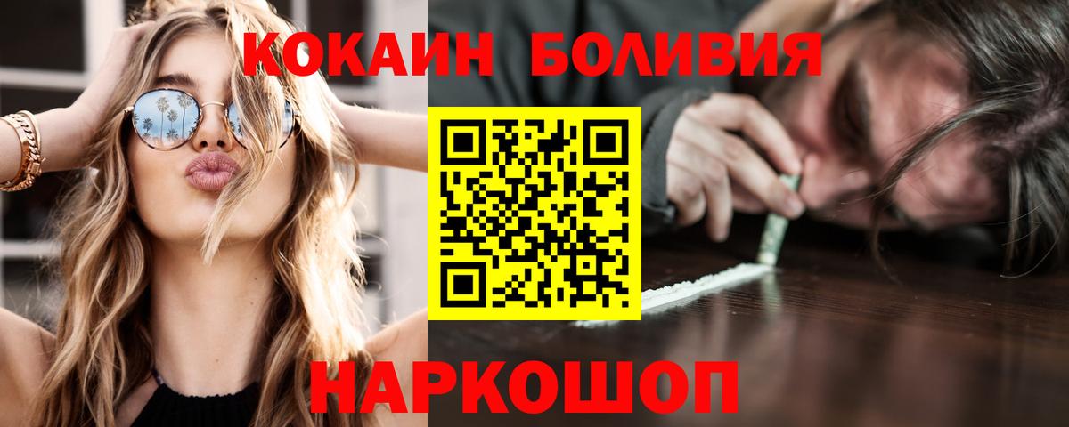 где найти наркотики  Вход с VPN  Арсеньев  Cocaine 97%  Кокаин Боливия 