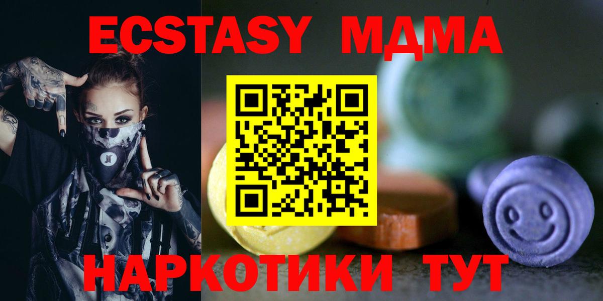 Экстази 280мг  Вход с VPN  ЭКСТАЗИ  Экстази 99%  Арсеньев 
