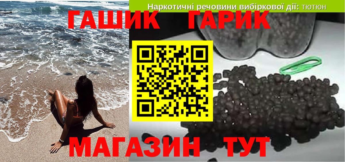 ГАШИШ hashish  Гашиш Premium  Арсеньев  ГАШ  магазин продажи наркотиков  Вход с VPN 