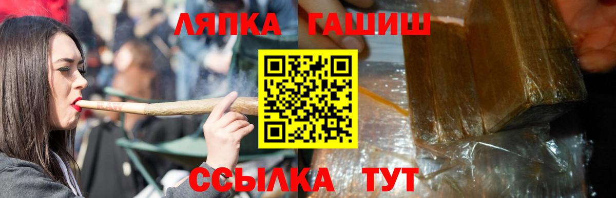 ГАШИШ хэш Арсеньев