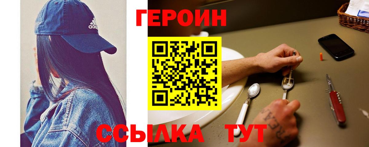 ГЕРОИН Афган Арсеньев
