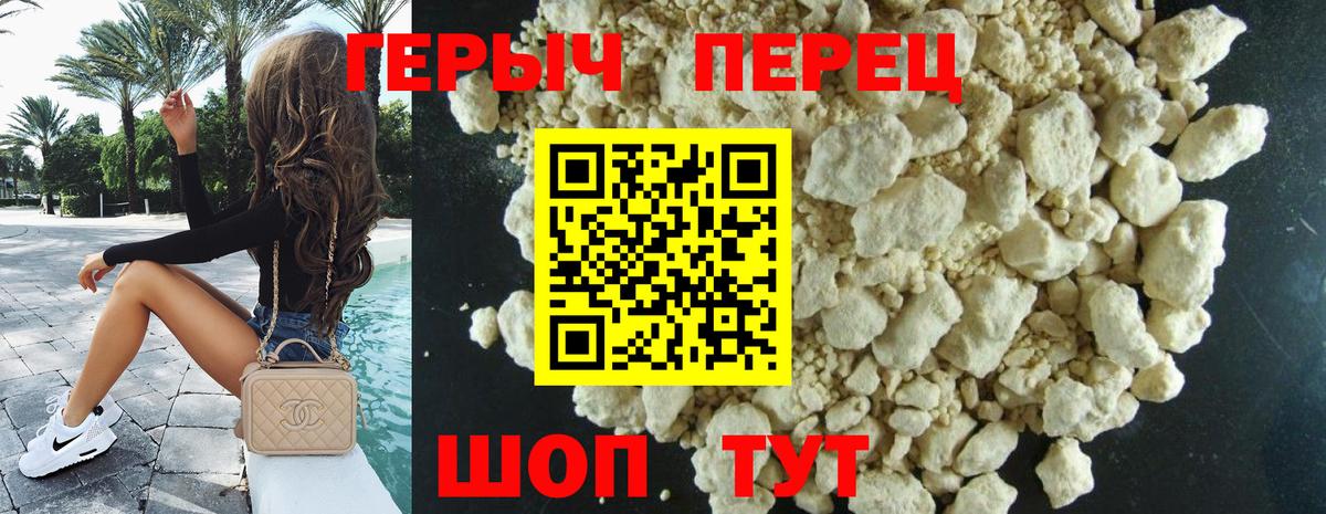 ГЕРОИН VHQ  Вход с VPN  Арсеньев 