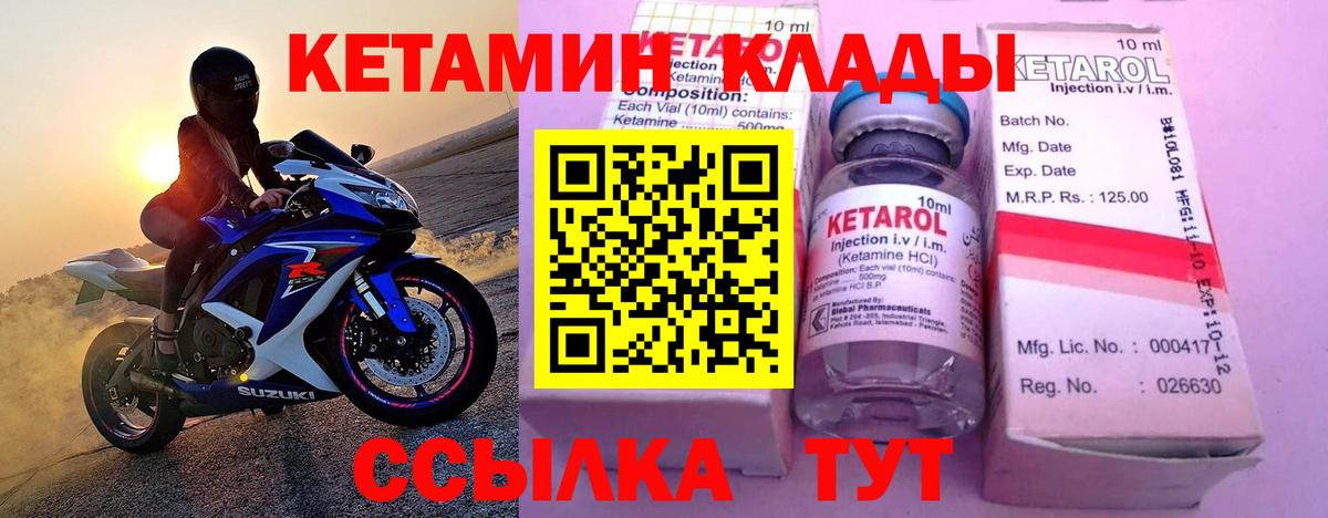 Арсеньев  это клад  Вход с VPN  Кетамин ketamine  КЕТАМИН VHQ 