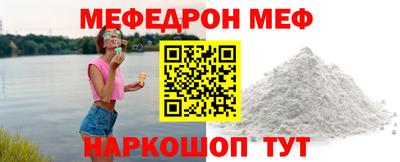 мефедрон мука Кингисепп
