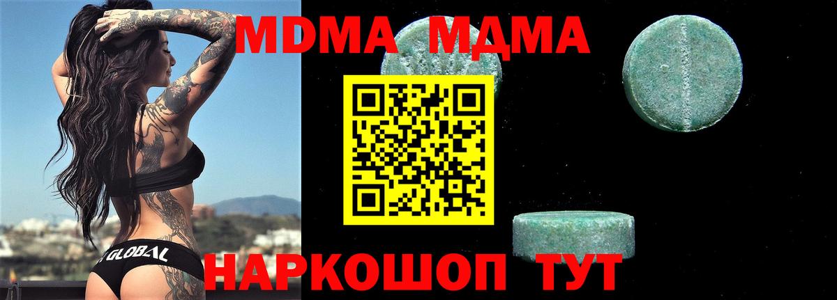 MDMA crystal  MDMA кристаллы  Арсеньев  Вход с VPN 
