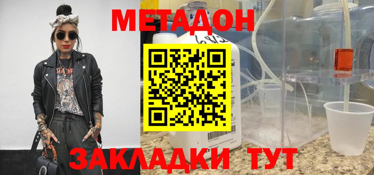 МЕТАДОН мёд  МЕГА онион  Арсеньев  МЕТАДОН кристалл  Вход с VPN 