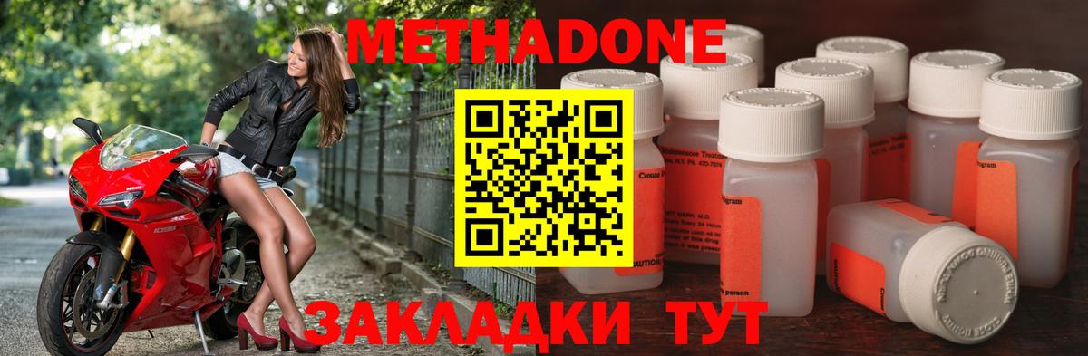 Метадон VHQ Арсеньев