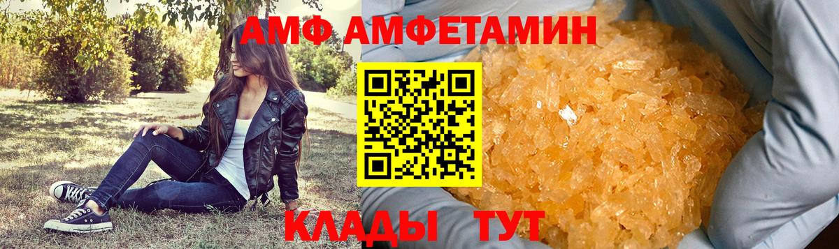 Первитин Methamphetamine  МЕТАМФЕТАМИН  Арсеньев  Вход с VPN 