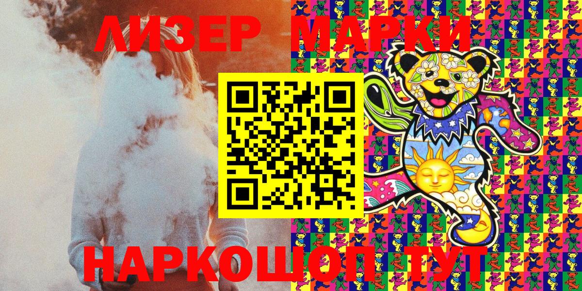 Марки NBOMe 1,8мг Арсеньев