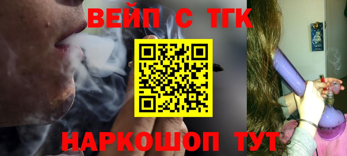 Арсеньев  ТГК жижа  Вход с VPN 